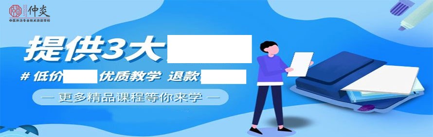石家庄仲炎职业培训学校轮播1