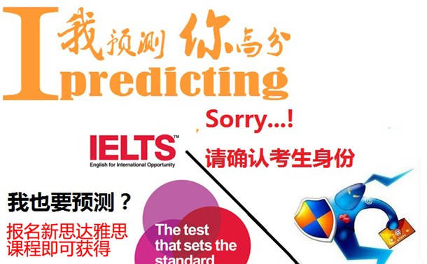 新思达国际英语学习资讯2