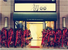 北京初瑜伽培训学院轮播3