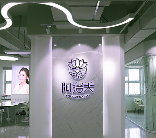 上海阿洛美前牙美学设计中心轮播4