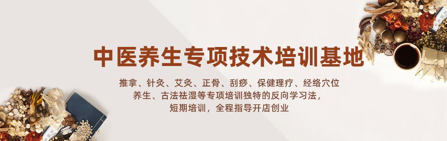 广东造泰阳大健康产业中医培训基地