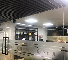 广州花仙儿美业商学院相册3
