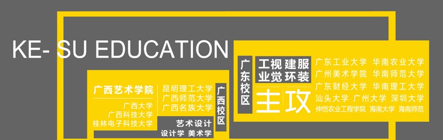 广州可溯考研
