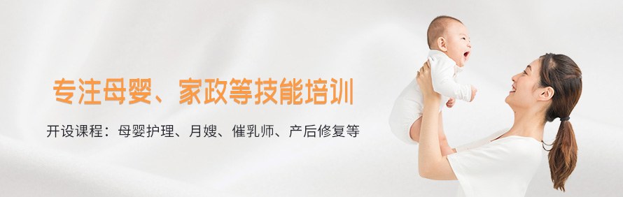 广西南宁逸兴家政培训学校轮播3