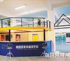 南昌凯莱希模特培训学校轮播2