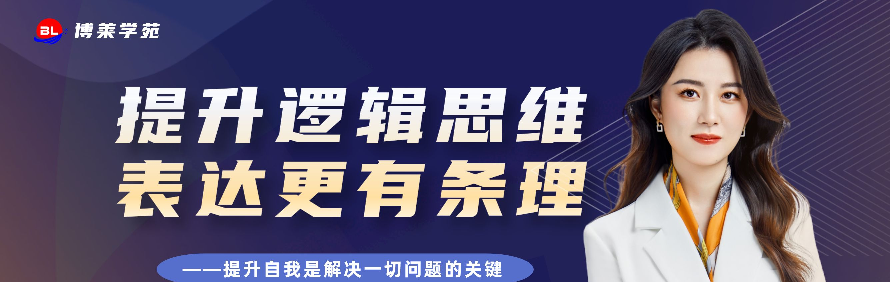 深圳博莱学苑演讲口才培训学校轮播2