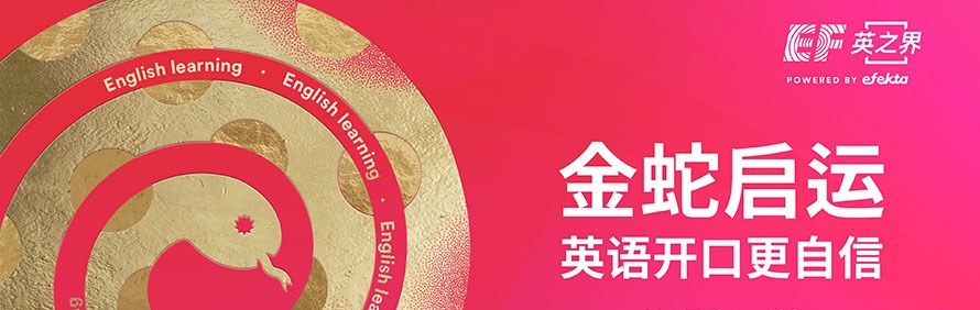 英孚教育轮播3