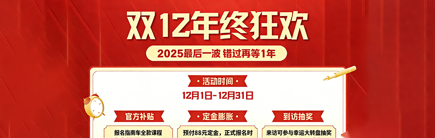 南京指南车机器人工程师学院轮播1