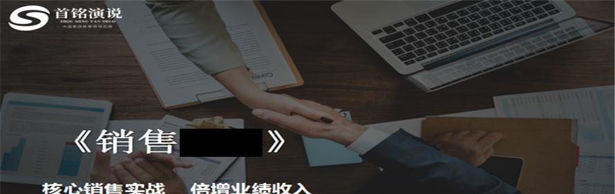 天津首铭演说培训学校轮播4