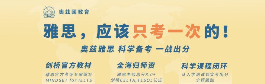 奥兹国国际教育轮播1