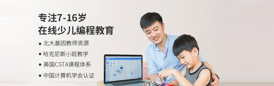 编玩边学少儿编程培训中心轮播1