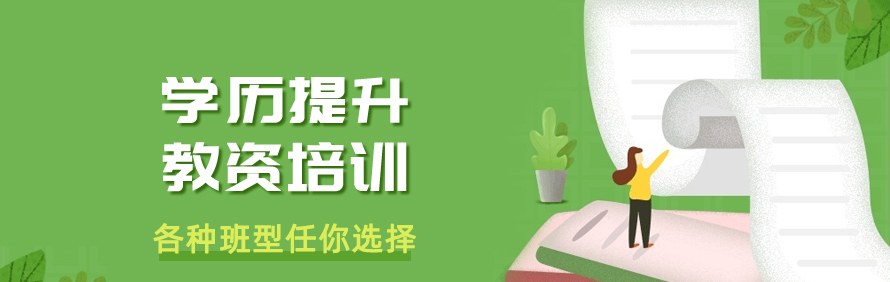 天一教育轮播1