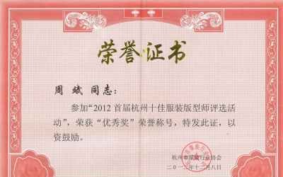 杭州千森服装培训中心轮播1