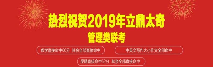 江苏立鼎太奇教育轮播1