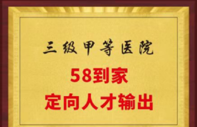 悟净到家轮播5