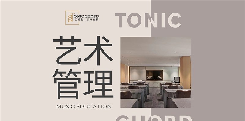广州主和弦音乐学校轮播5