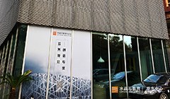 上海水晶石教育轮播1
