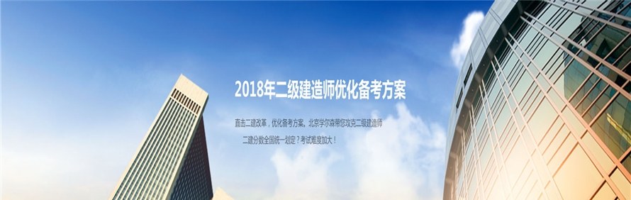 北京学尔森教育轮播3
