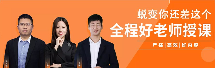 顶程考研轮播2