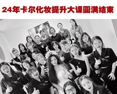 太原卡尔美妆培训工作室轮播4