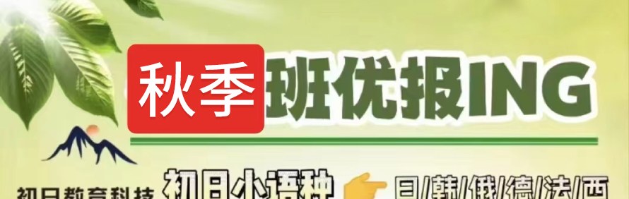 合肥初日教育轮播2