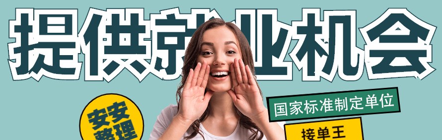 安安整理训练营基地轮播1
