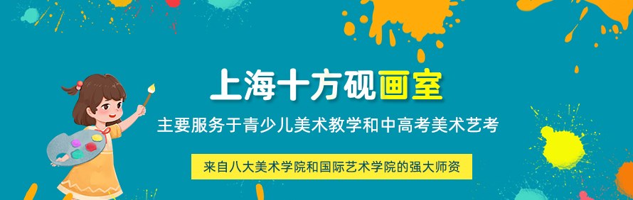 上海十方砚画室轮播1