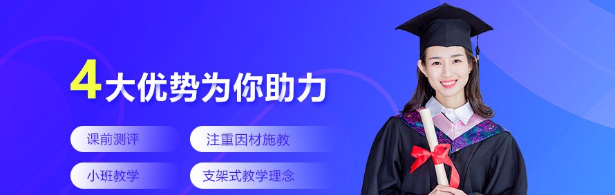 南宁新东方英语培训学校轮播4