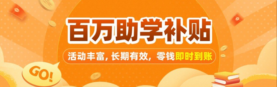 青麦奥雅留学轮播1