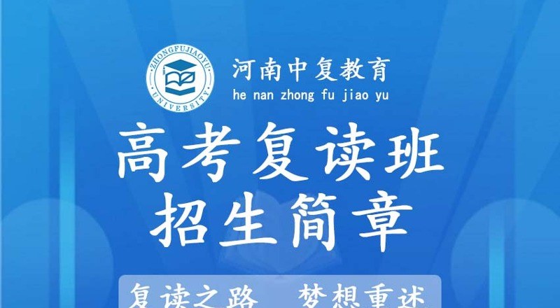 河南中复教育轮播3