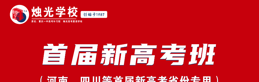 烛光教育轮播5