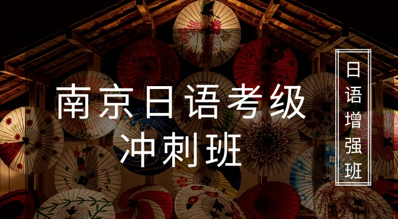 南京Nens南思庠院小语种语言中心轮播4