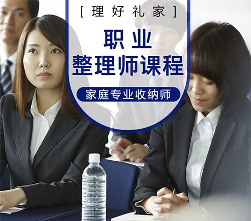 广州理好礼家整理学院相册2