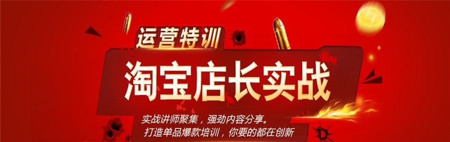 深圳创新教育电商学院轮播3