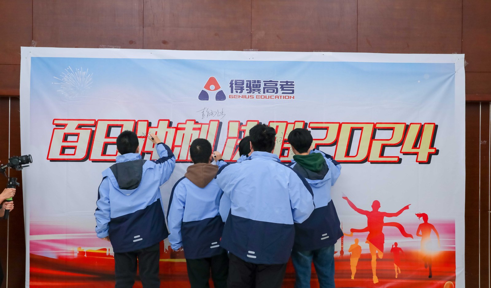 南京得骥高考复读学校相册3