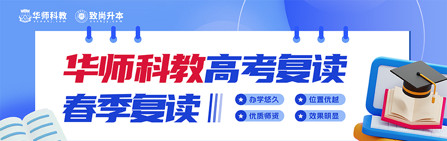 广州市华师科教总代理