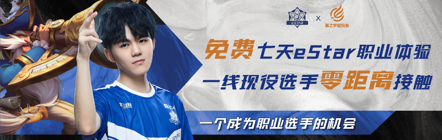 成都翼之梦超玩会电竞培训学校轮播3