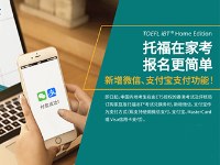 苏州朗阁外语培训中心学习资讯5
