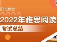 苏州朗阁外语培训中心学习资讯6