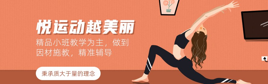 广州悦初见瑜伽学院