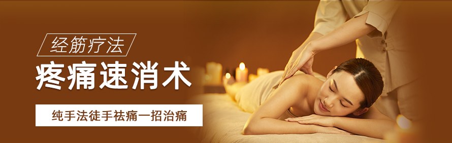 齐鲁中医教育轮播4