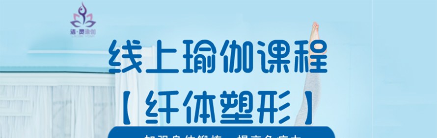 深圳洁灵瑜伽培训学院轮播1