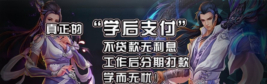 北京光宇游戏培训学院轮播3