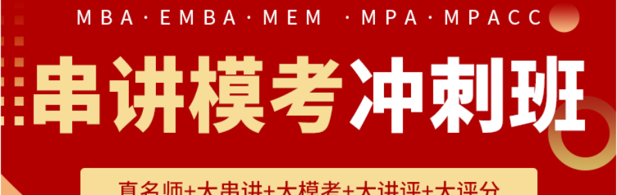 深圳华杰MBA培训中心轮播4
