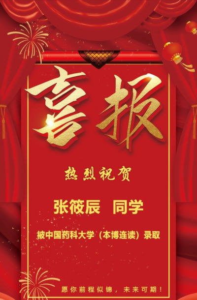 南京文翰教育轮播3