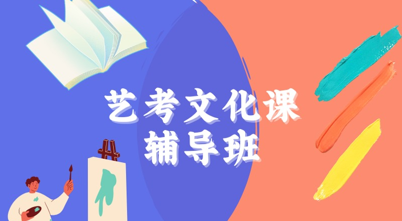 北航空艺术学院语霖艺考中心轮播4