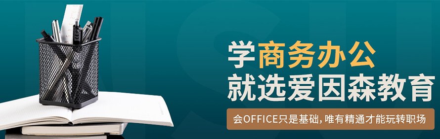 爱因森教育轮播3