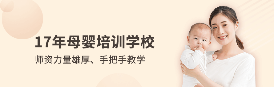成都亮英堂母婴护理培训学校轮播2