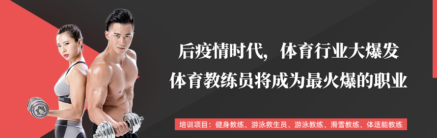 星非凡健身学院轮播4