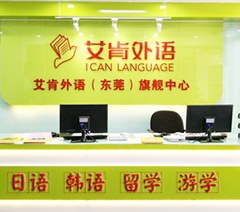东莞吉远教育轮播1